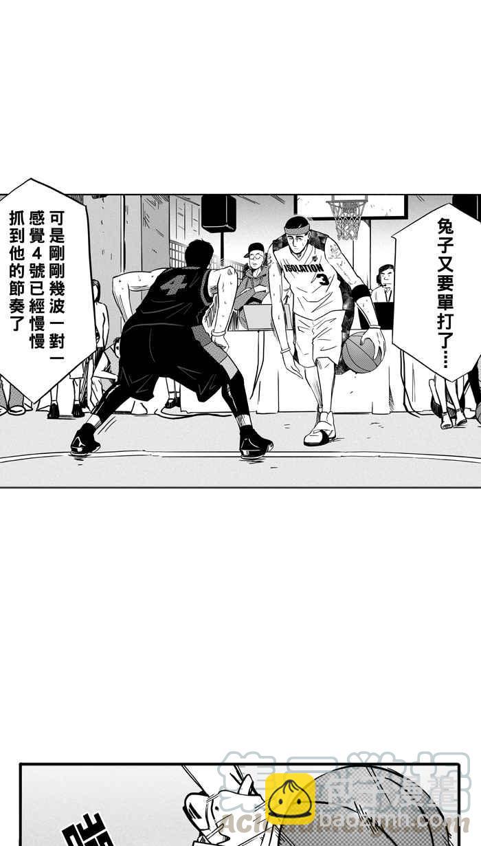 宅男打籃球 - [第122話] ISOLATION PART9(1/2) - 6