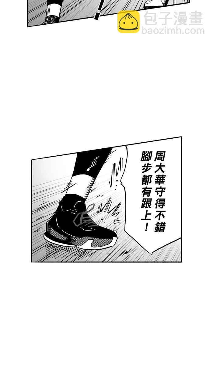 宅男打籃球 - [第122話] ISOLATION PART9(1/2) - 8