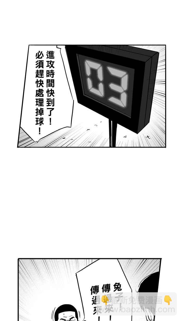 宅男打籃球 - [第122話] ISOLATION PART9(1/2) - 3