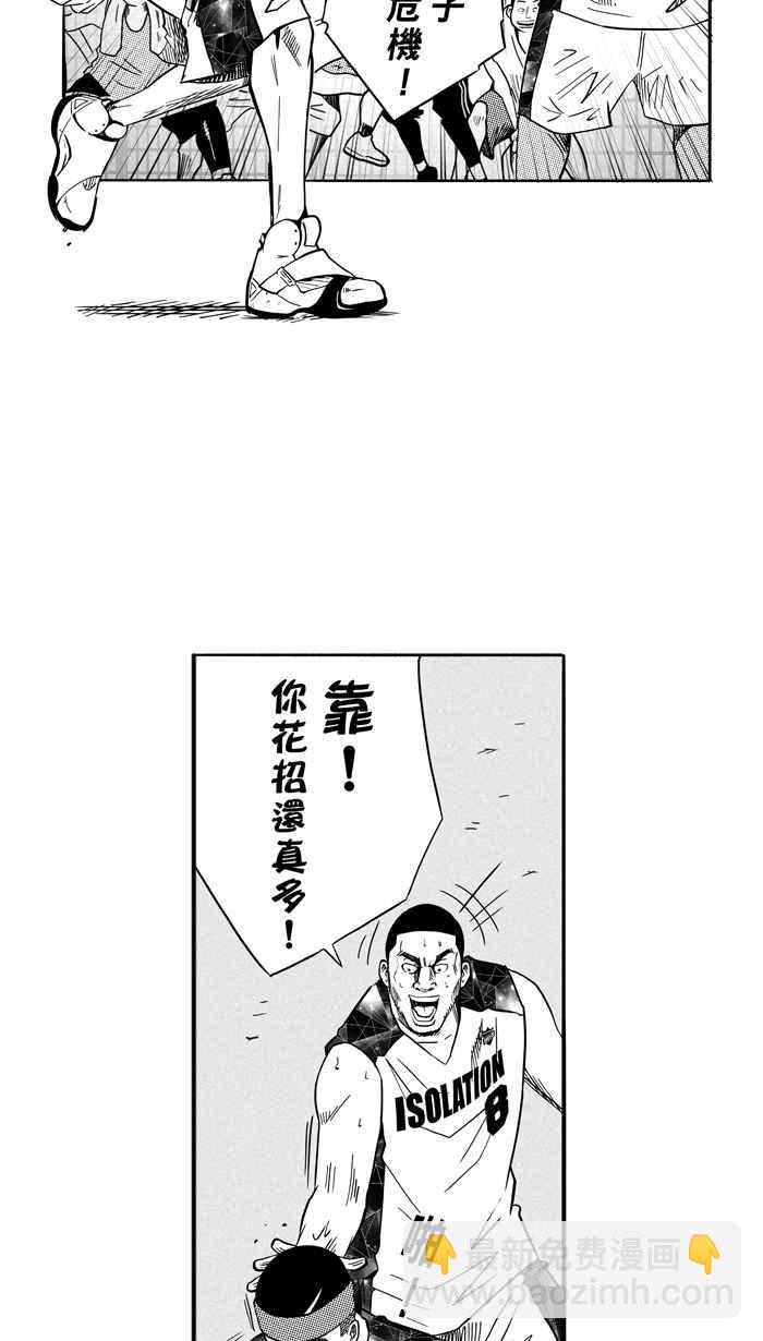 宅男打籃球 - [第122話] ISOLATION PART9(1/2) - 4