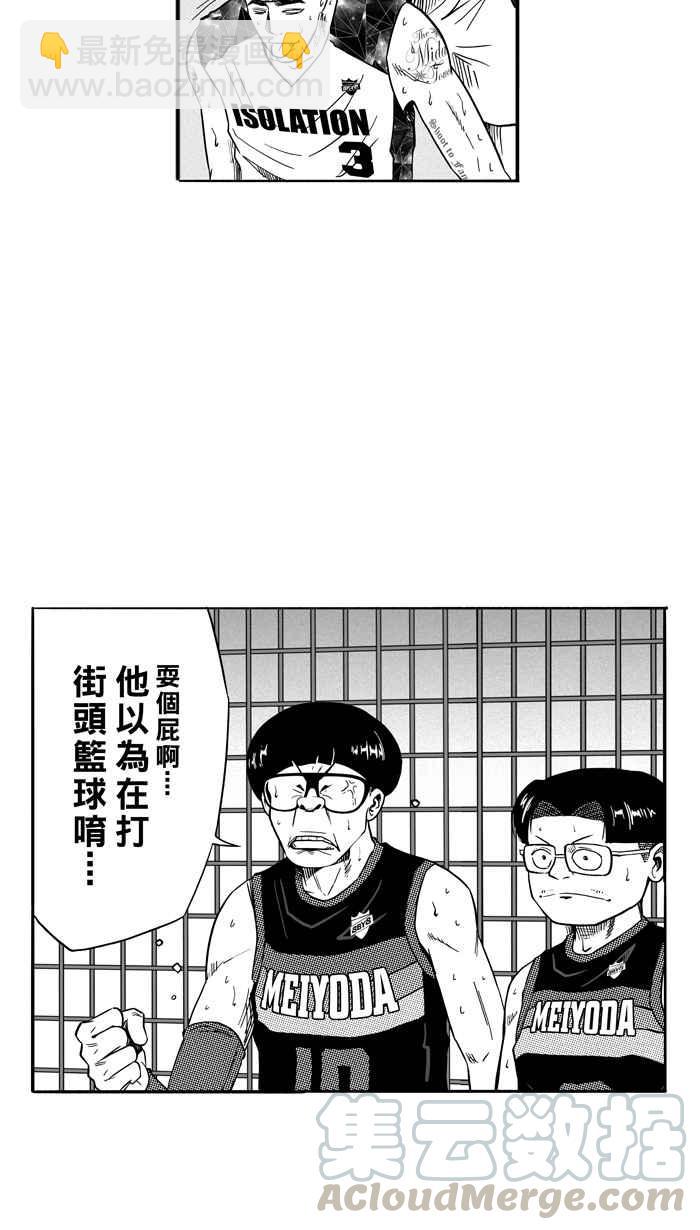 宅男打籃球 - [第122話] ISOLATION PART9(1/2) - 5