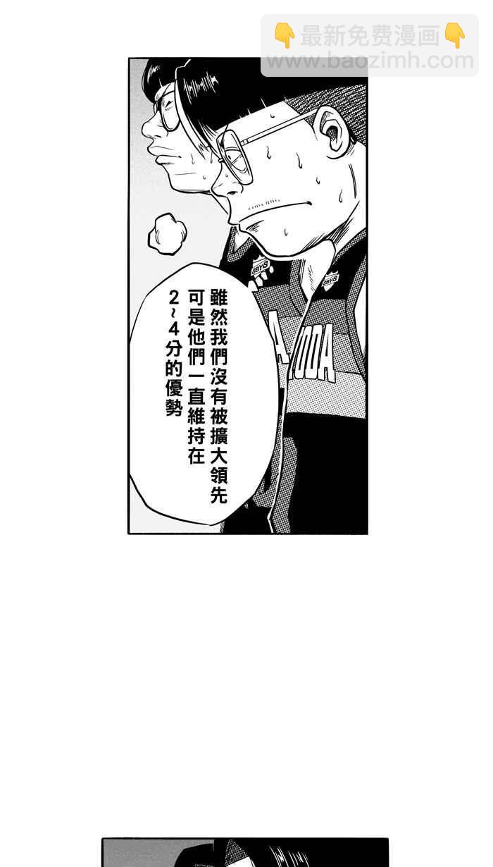 宅男打籃球 - [第122話] ISOLATION PART9(1/2) - 7