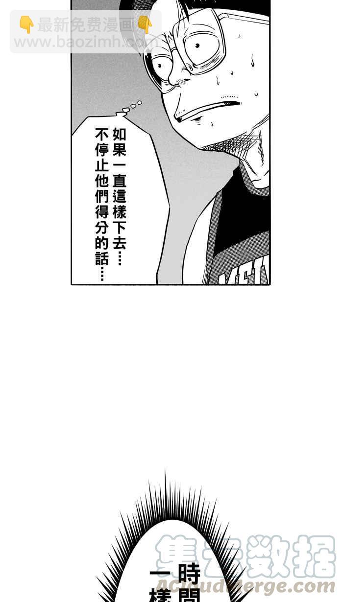 宅男打籃球 - [第122話] ISOLATION PART9(1/2) - 8