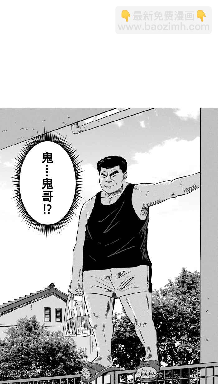 宅男打籃球 - [第122話] ISOLATION PART9(1/2) - 5