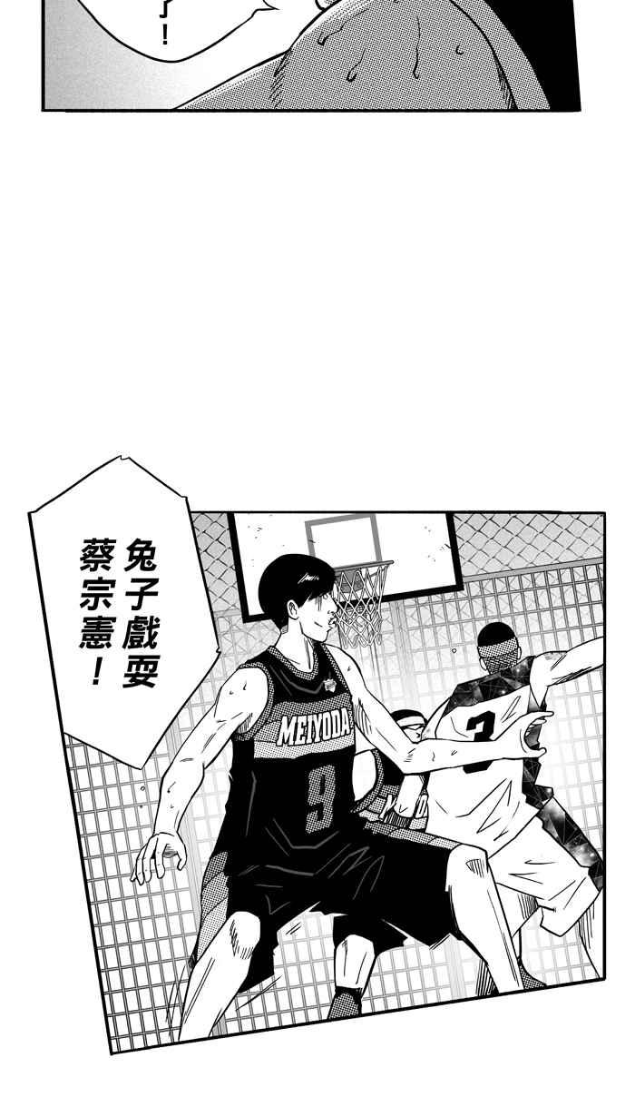 宅男打籃球 - [第122話] ISOLATION PART9(1/2) - 5