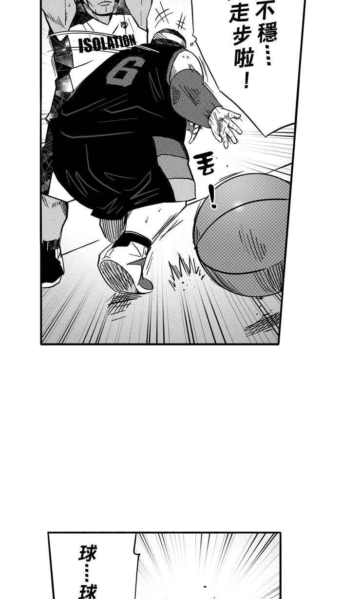 宅男打籃球 - [第122話] ISOLATION PART9(1/2) - 2