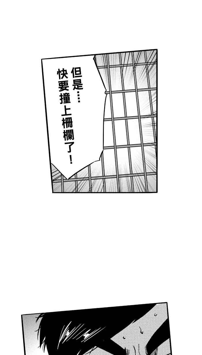 宅男打籃球 - [第122話] ISOLATION PART9(2/2) - 3