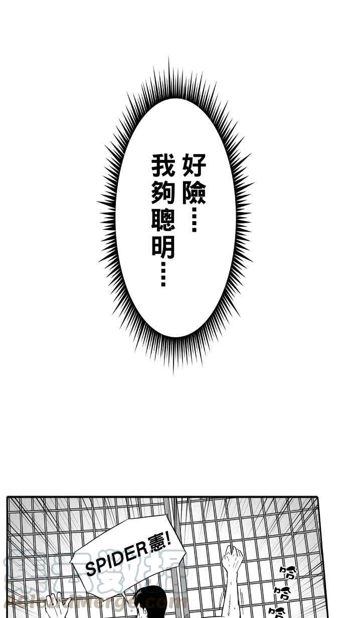 宅男打籃球 - [第122話] ISOLATION PART9(2/2) - 1