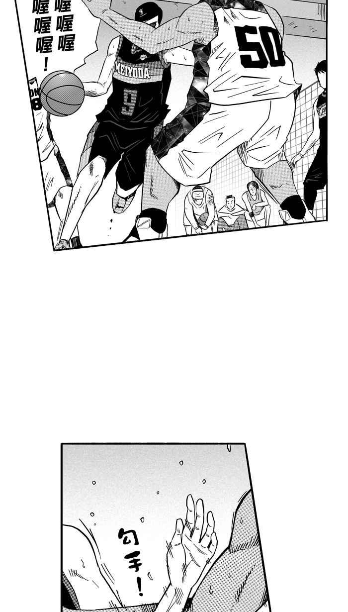 宅男打籃球 - [第122話] ISOLATION PART9(2/2) - 1