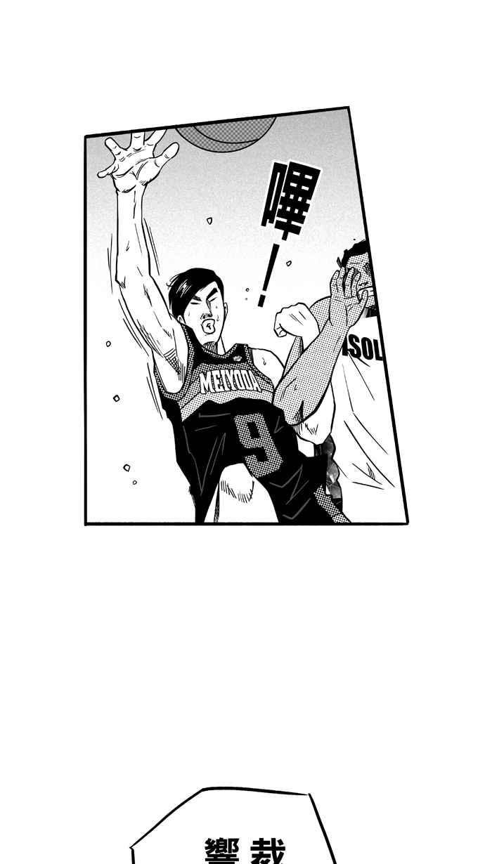 宅男打籃球 - [第122話] ISOLATION PART9(2/2) - 4