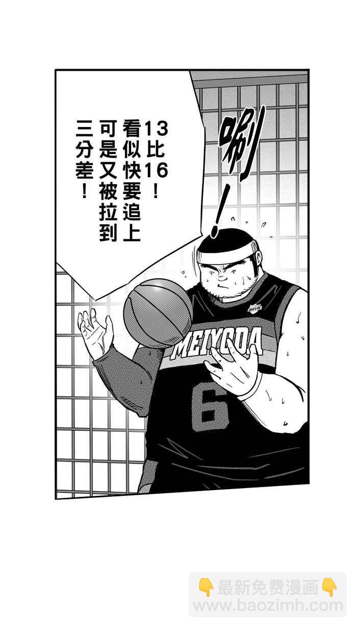 宅男打籃球 - [第122話] ISOLATION PART9(1/2) - 1