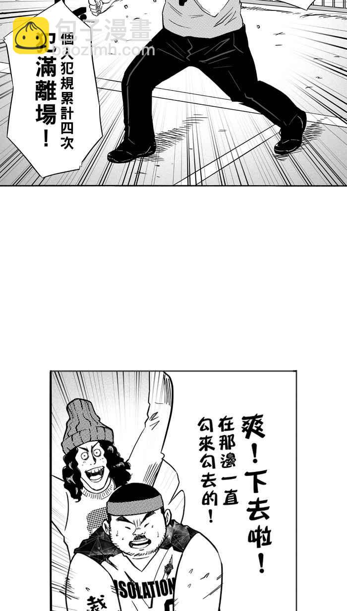 宅男打籃球 - [第123話] ISOLATION PART10(1/2) - 3