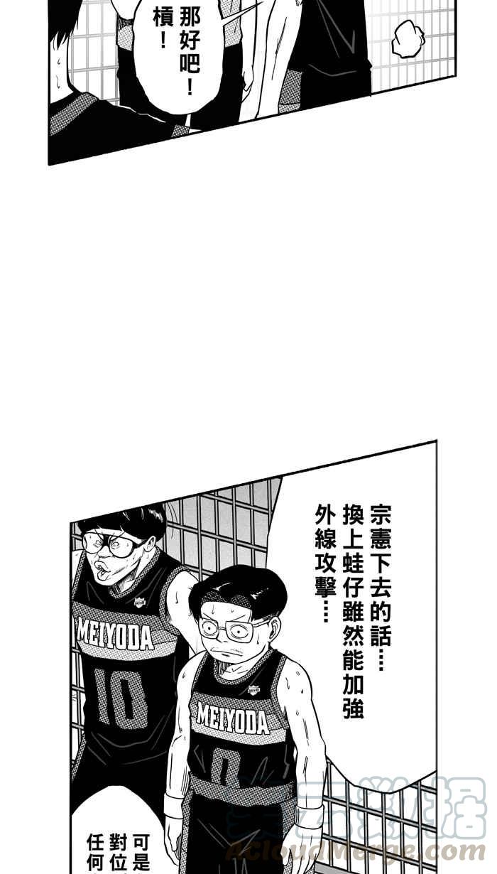 宅男打籃球 - [第123話] ISOLATION PART10(1/2) - 5