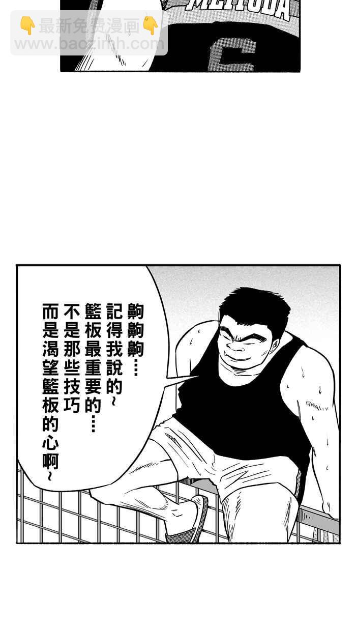 宅男打籃球 - [第123話] ISOLATION PART10(1/2) - 7