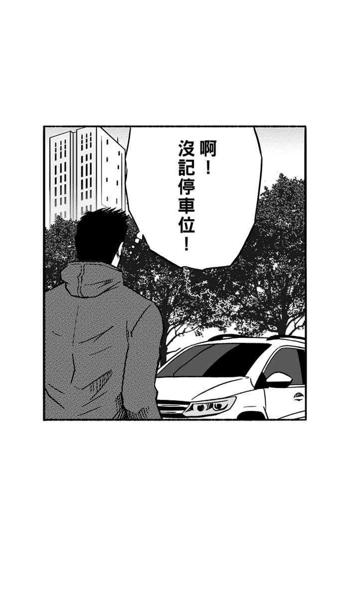 宅男打籃球 - [第123話] ISOLATION PART10(1/2) - 8