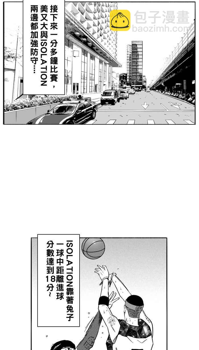 宅男打籃球 - [第123話] ISOLATION PART10(1/2) - 5
