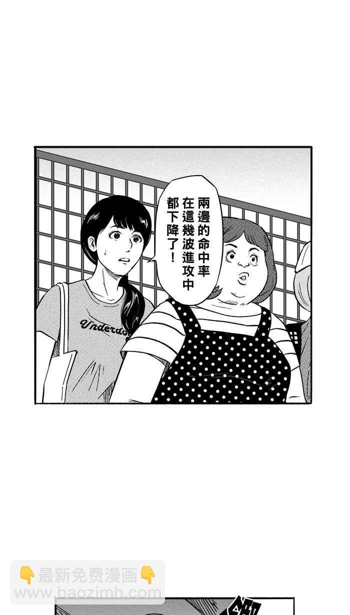 宅男打籃球 - [第123話] ISOLATION PART10(1/2) - 8