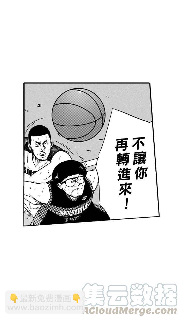 宅男打籃球 - [第123話] ISOLATION PART10(1/2) - 8