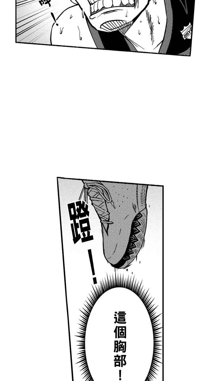 宅男打籃球 - [第123話] ISOLATION PART10(1/2) - 2