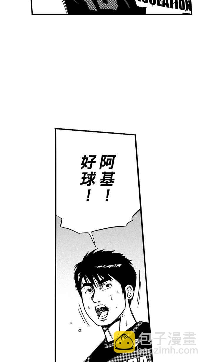 宅男打籃球 - [第123話] ISOLATION PART10(1/2) - 4