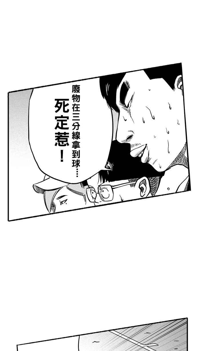 宅男打籃球 - [第123話] ISOLATION PART10(2/2) - 2