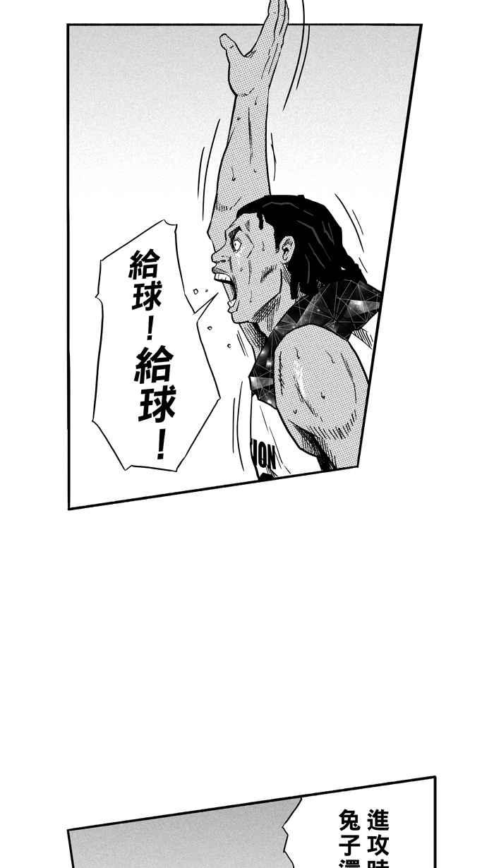 宅男打籃球 - [第125話] ISOLATION PART12(1/2) - 6