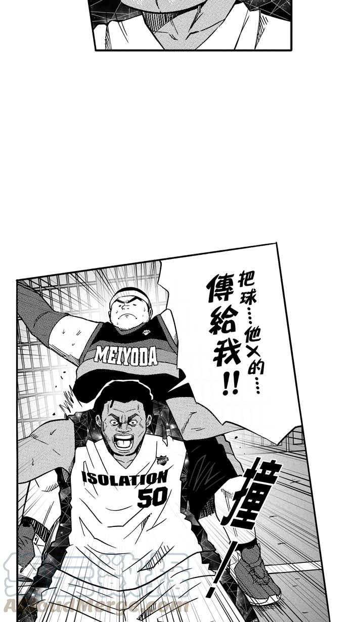 宅男打籃球 - [第125話] ISOLATION PART12(1/2) - 8