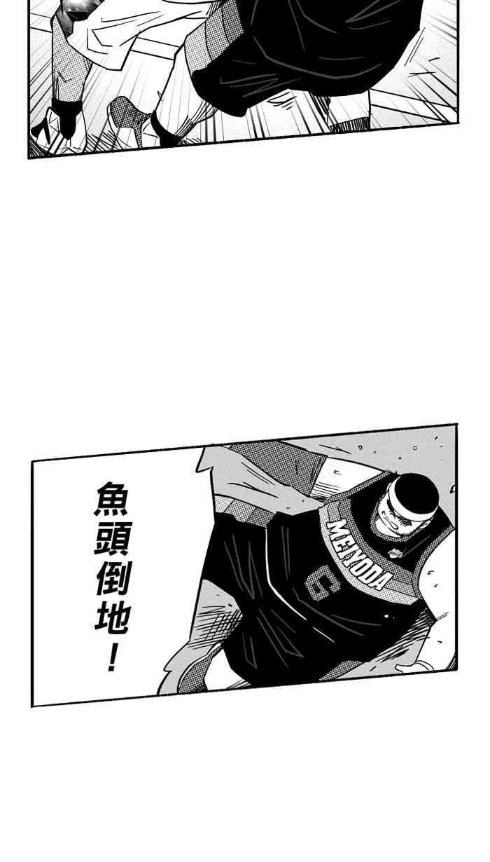 宅男打籃球 - [第125話] ISOLATION PART12(1/2) - 2