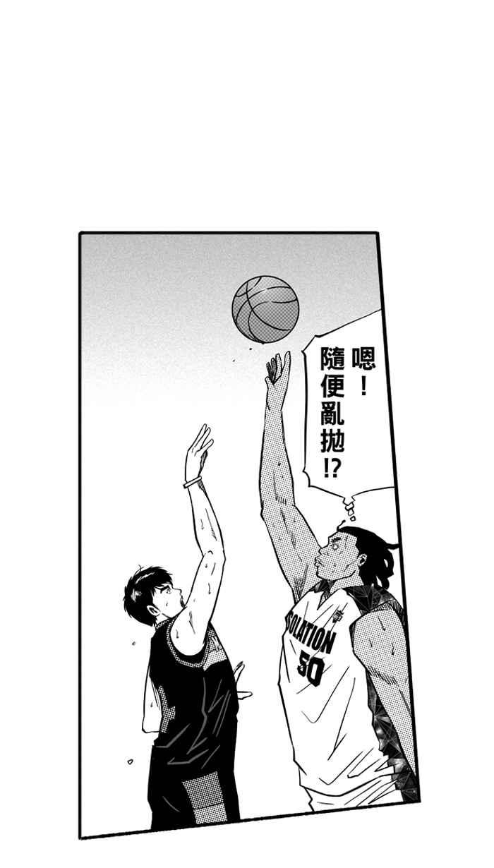 宅男打籃球 - [第125話] ISOLATION PART12(1/2) - 2