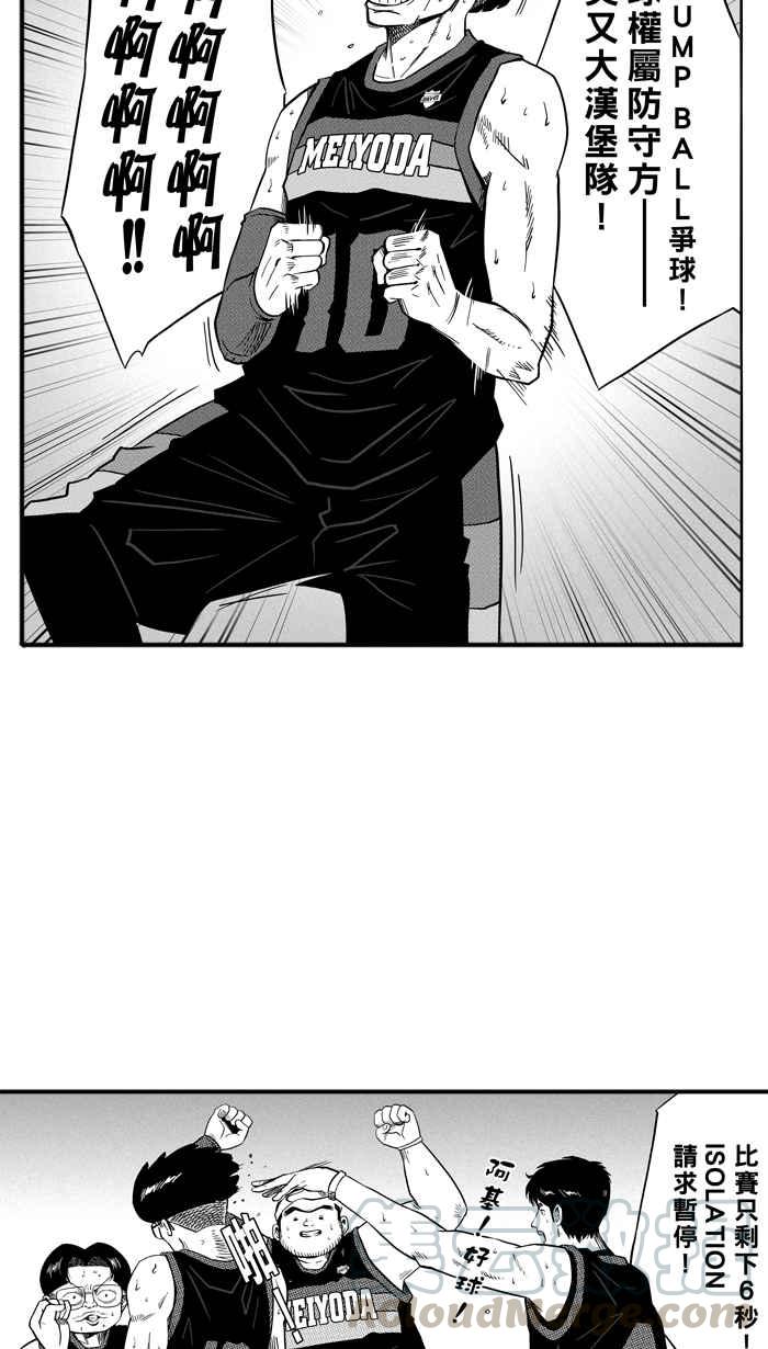 宅男打籃球 - [第125話] ISOLATION PART12(1/2) - 2