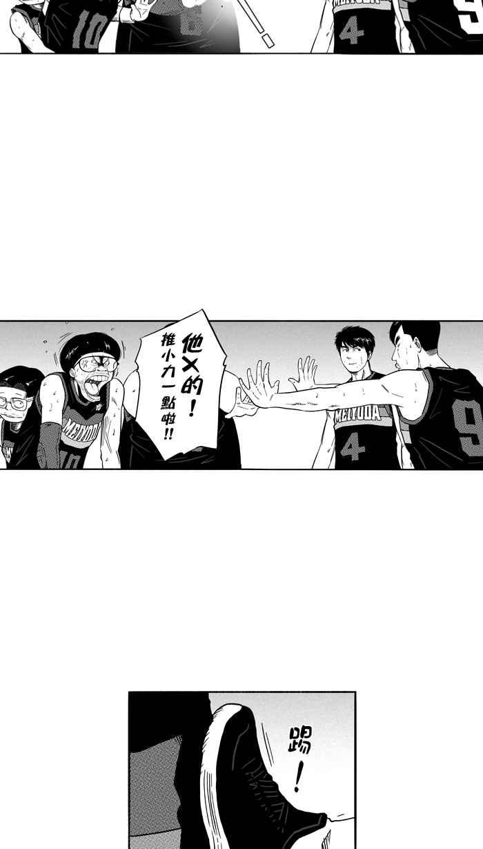 宅男打籃球 - [第125話] ISOLATION PART12(1/2) - 4