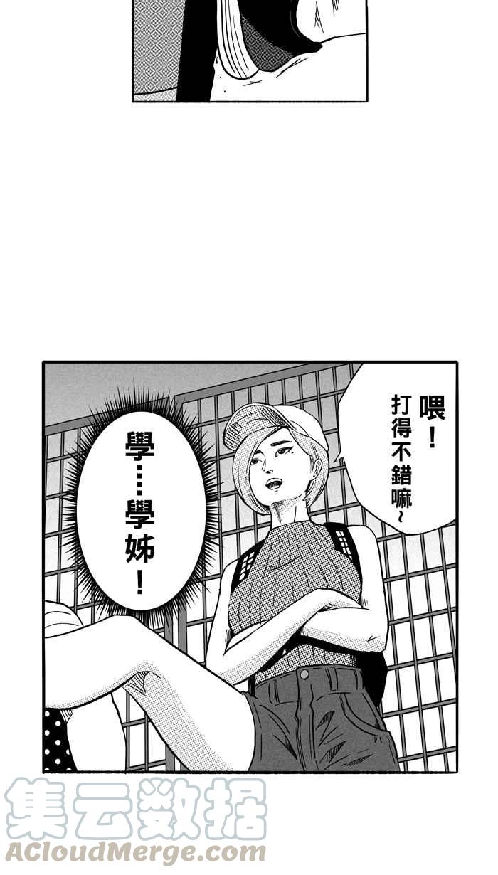 宅男打籃球 - [第125話] ISOLATION PART12(1/2) - 5