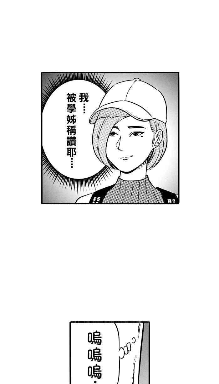 宅男打籃球 - [第125話] ISOLATION PART12(1/2) - 6