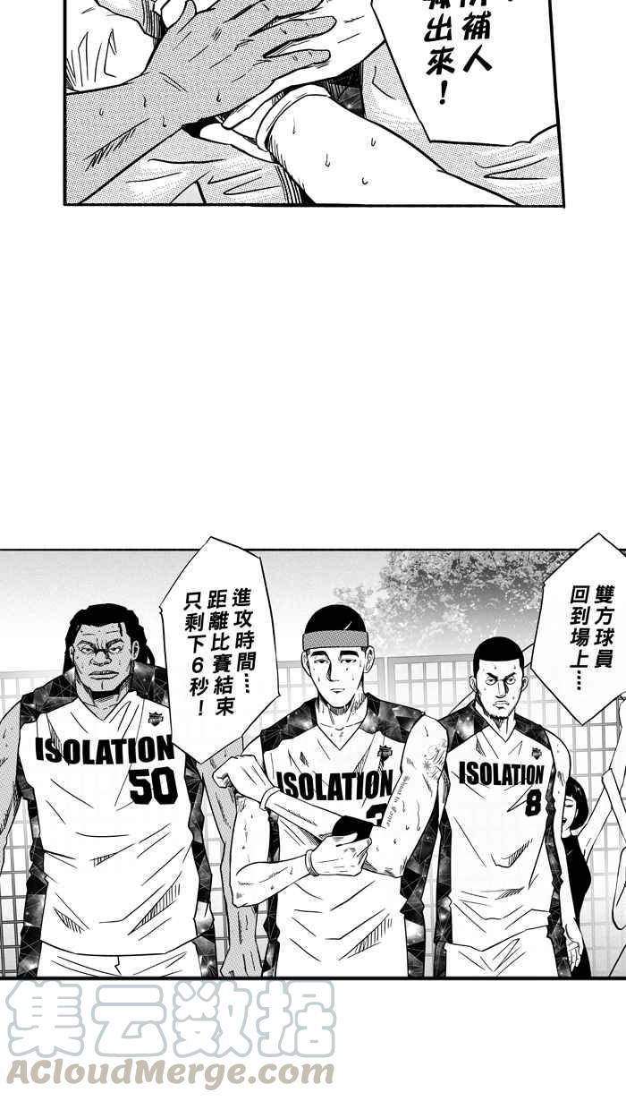 宅男打籃球 - [第125話] ISOLATION PART12(1/2) - 3