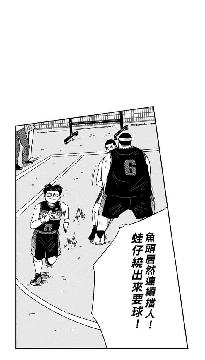 宅男打籃球 - [第125話] ISOLATION PART12(1/2) - 7