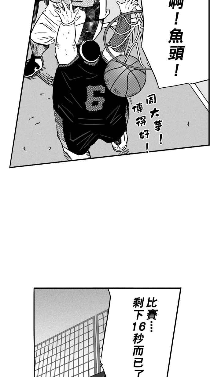 宅男打籃球 - [第125話] ISOLATION PART12(1/2) - 6