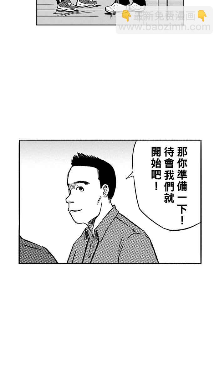 宅男打籃球 - [第127話] BAD SITUATION PART2(1/2) - 3