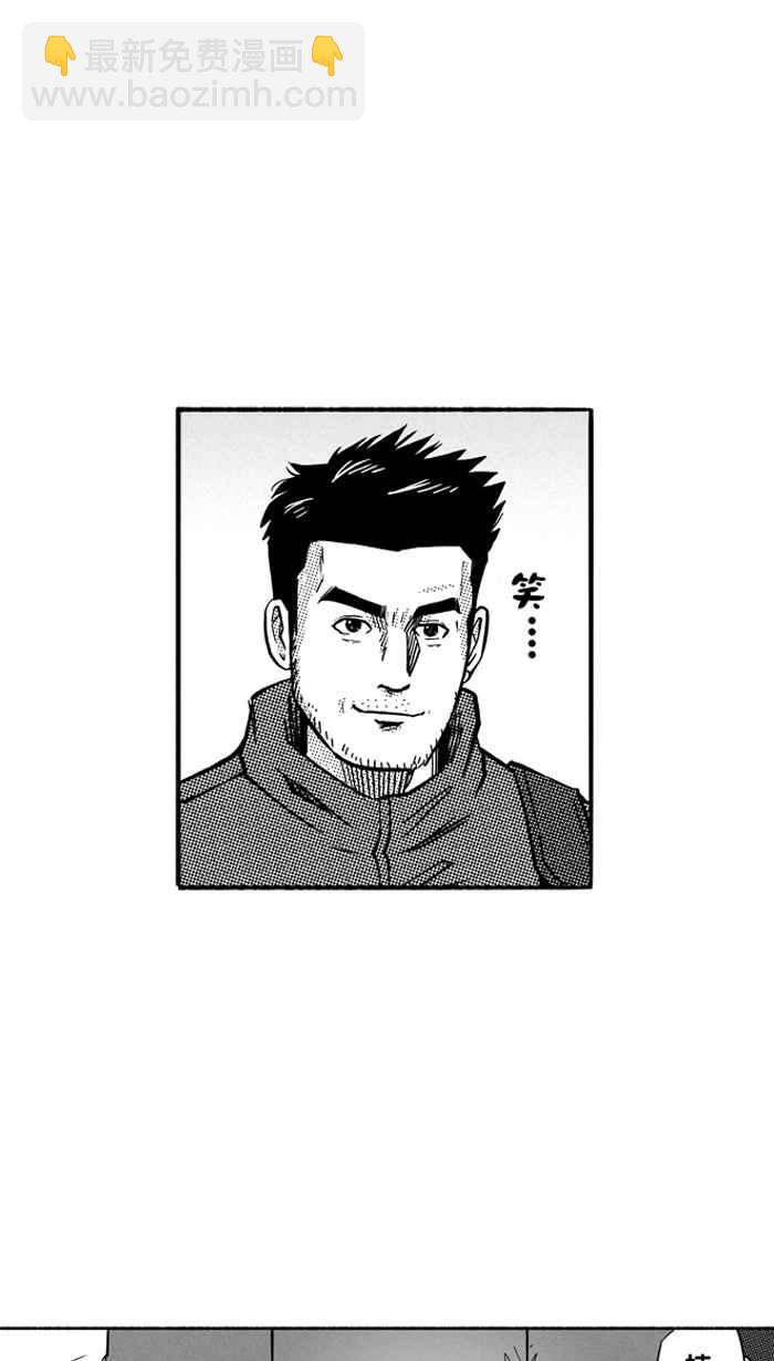 宅男打籃球 - [第127話] BAD SITUATION PART2(1/2) - 6