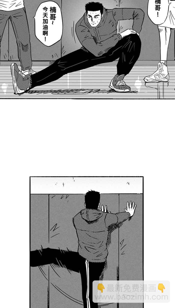 宅男打籃球 - [第127話] BAD SITUATION PART2(1/2) - 7