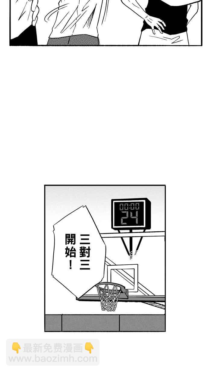 宅男打籃球 - [第127話] BAD SITUATION PART2(1/2) - 5