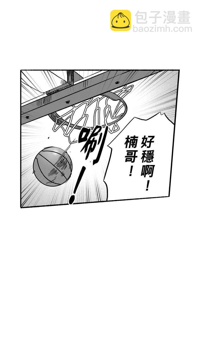 宅男打籃球 - [第127話] BAD SITUATION PART2(1/2) - 8