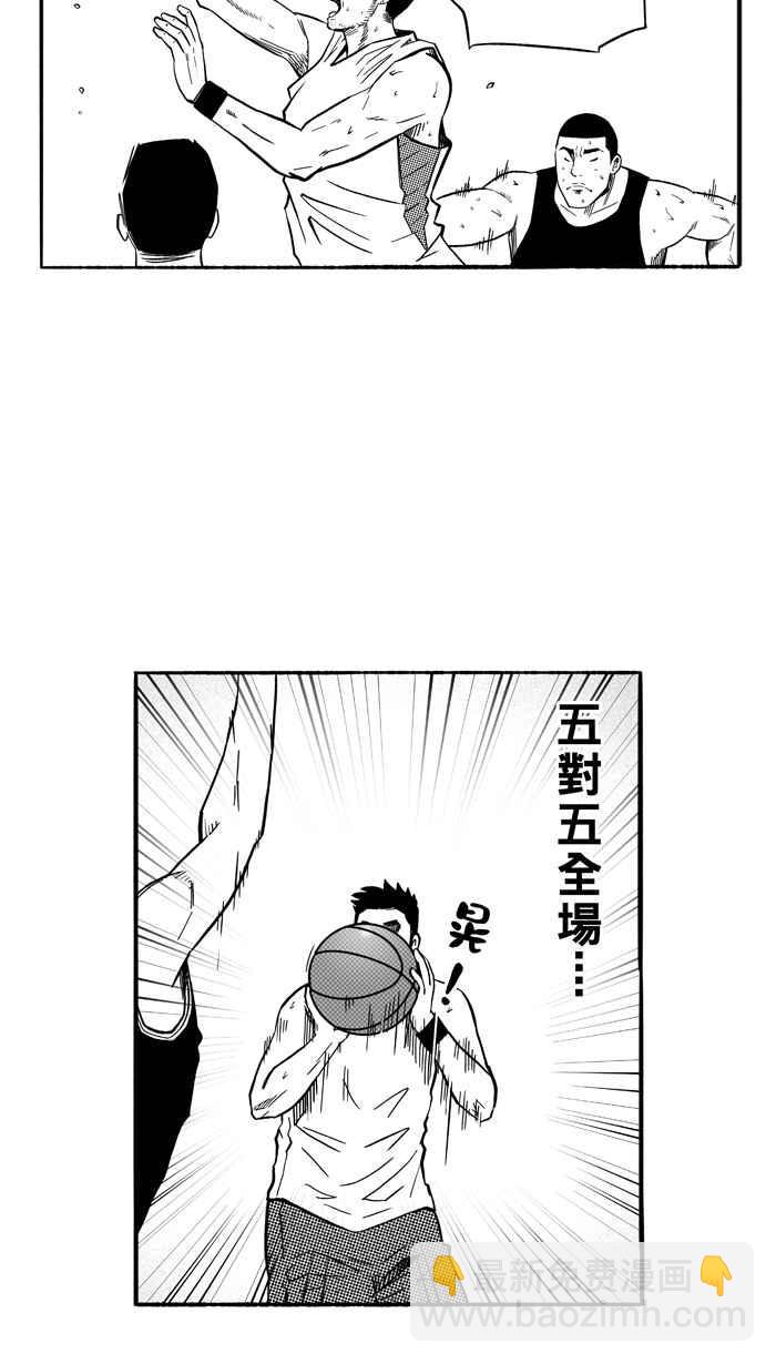 宅男打籃球 - [第127話] BAD SITUATION PART2(1/2) - 2