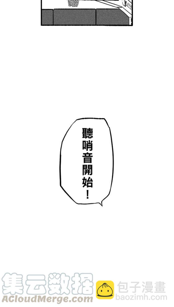 宅男打籃球 - [第127話] BAD SITUATION PART2(1/2) - 7