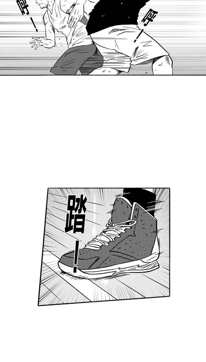 宅男打籃球 - [第127話] BAD SITUATION PART2(1/2) - 1