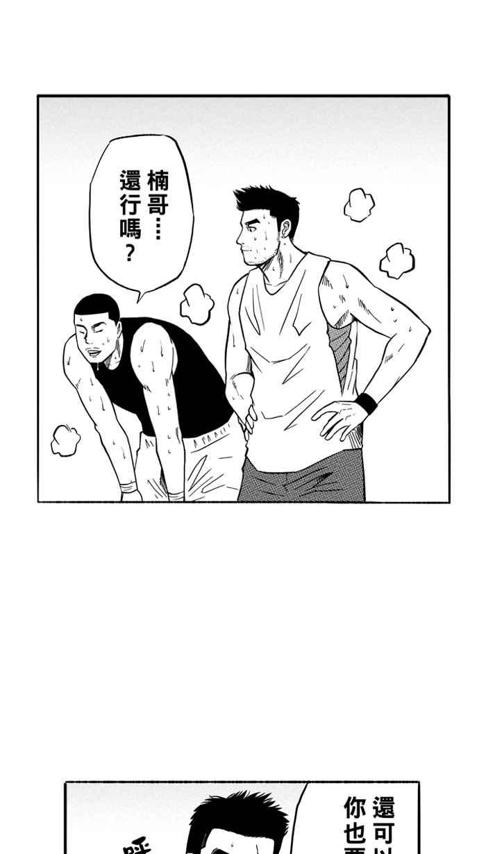 宅男打籃球 - [第127話] BAD SITUATION PART2(1/2) - 4