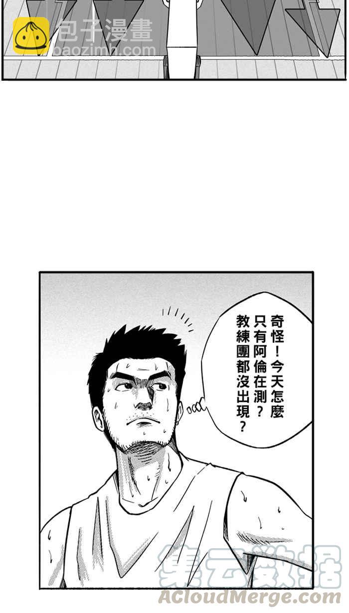 宅男打籃球 - [第127話] BAD SITUATION PART2(1/2) - 8