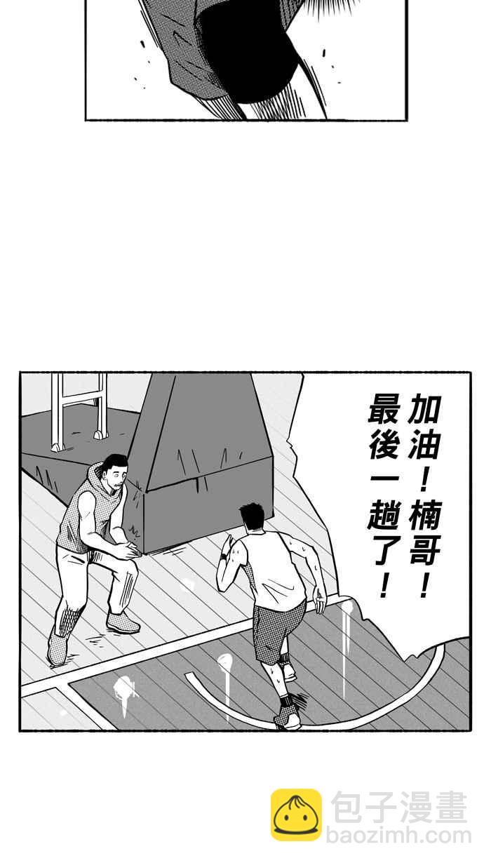 宅男打籃球 - [第127話] BAD SITUATION PART2(1/2) - 8