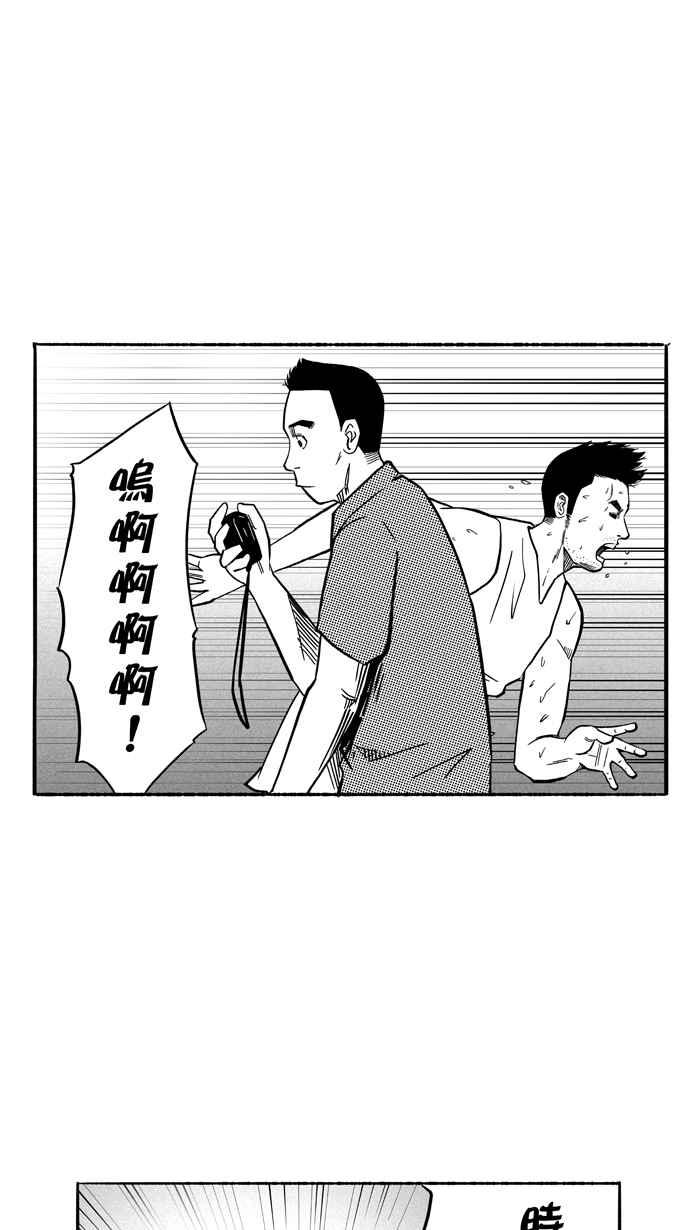 宅男打籃球 - [第127話] BAD SITUATION PART2(1/2) - 2