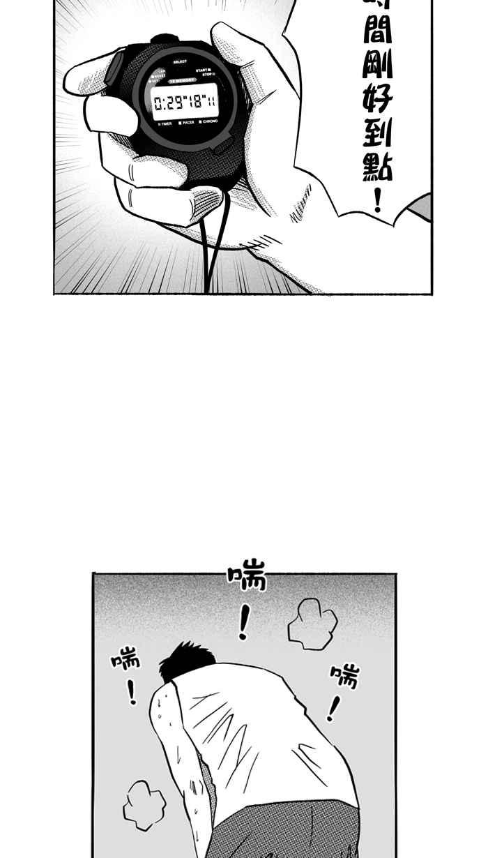 宅男打籃球 - [第127話] BAD SITUATION PART2(2/2) - 2