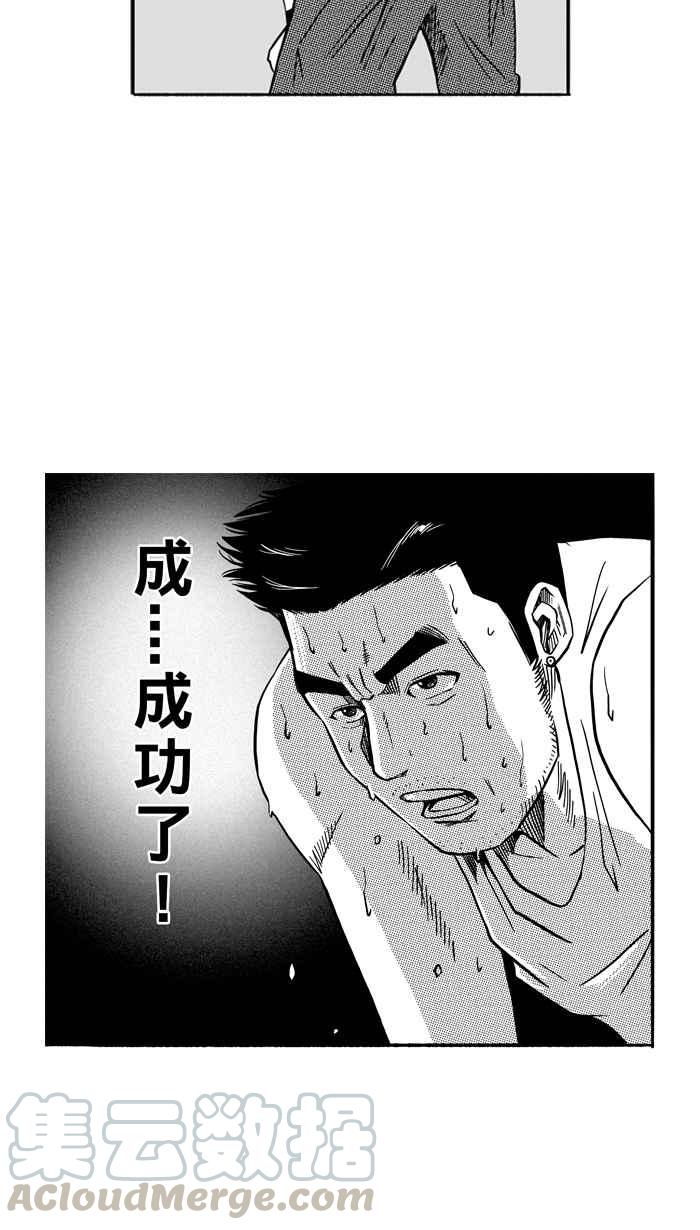 宅男打籃球 - [第127話] BAD SITUATION PART2(2/2) - 3